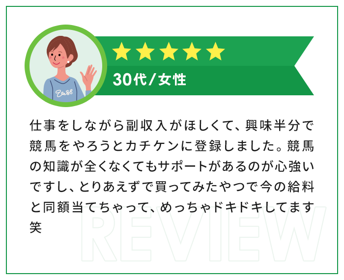 ★★★★★|30代・女性
