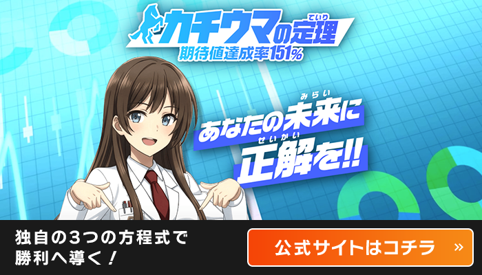 カチウマの定理公式サイト